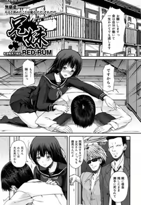 Page 131 of COMIC Maihime Musou Act. 07 2013-09 - preview thumbnail