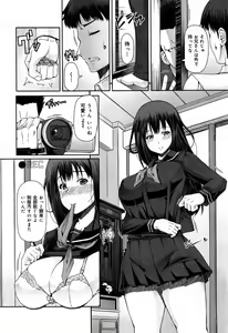 Page 132 of COMIC Maihime Musou Act. 07 2013-09 - preview thumbnail