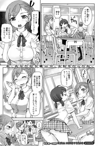 Page 139 of COMIC Maihime Musou Act. 07 2013-09 - preview thumbnail