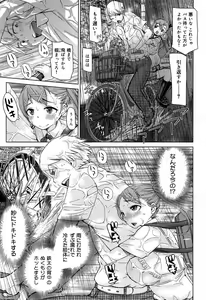 Page 141 of COMIC Maihime Musou Act. 07 2013-09 - preview thumbnail