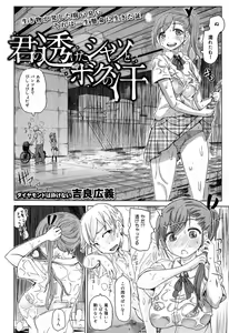 Page 142 of COMIC Maihime Musou Act. 07 2013-09 - preview thumbnail