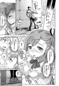 Page 143 of COMIC Maihime Musou Act. 07 2013-09 - preview thumbnail