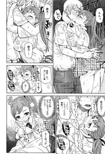 Page 144 of COMIC Maihime Musou Act. 07 2013-09 - preview thumbnail
