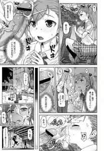 Page 145 of COMIC Maihime Musou Act. 07 2013-09 - preview thumbnail