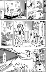 Page 147 of COMIC Maihime Musou Act. 07 2013-09 - preview thumbnail