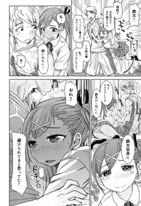 Page 148 of COMIC Maihime Musou Act. 07 2013-09 - preview thumbnail