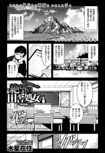 Page 15 of COMIC Maihime Musou Act. 07 2013-09 - preview thumbnail