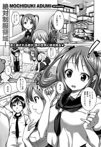 Page 159 of COMIC Maihime Musou Act. 07 2013-09 - preview thumbnail