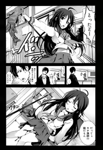 Page 16 of COMIC Maihime Musou Act. 07 2013-09 - preview thumbnail