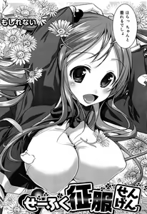 Page 162 of COMIC Maihime Musou Act. 07 2013-09 - preview thumbnail