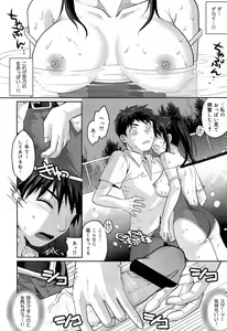 Page 186 of COMIC Maihime Musou Act. 07 2013-09 - preview thumbnail