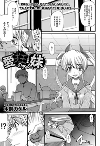 Page 219 of COMIC Maihime Musou Act. 07 2013-09 - preview thumbnail