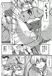 Page 220 of COMIC Maihime Musou Act. 07 2013-09 - preview thumbnail