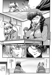 Page 221 of COMIC Maihime Musou Act. 07 2013-09 - preview thumbnail