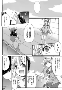Page 224 of COMIC Maihime Musou Act. 07 2013-09 - preview thumbnail