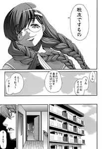 Page 225 of COMIC Maihime Musou Act. 07 2013-09 - preview thumbnail