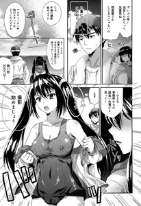 Page 243 of COMIC Maihime Musou Act. 07 2013-09 - preview thumbnail
