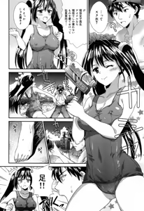 Page 244 of COMIC Maihime Musou Act. 07 2013-09 - preview thumbnail