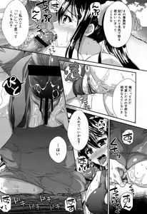 Page 253 of COMIC Maihime Musou Act. 07 2013-09 - preview thumbnail