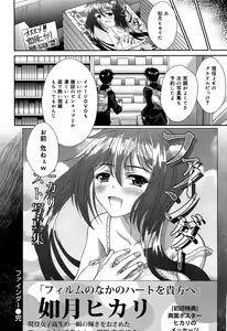 Page 260 of COMIC Maihime Musou Act. 07 2013-09 - preview thumbnail