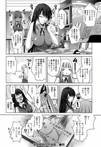 Page 280 of COMIC Maihime Musou Act. 07 2013-09 - preview thumbnail