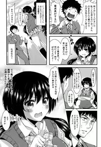 Page 282 of COMIC Maihime Musou Act. 07 2013-09 - preview thumbnail