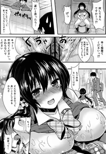 Page 288 of COMIC Maihime Musou Act. 07 2013-09 - preview thumbnail