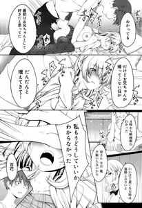 Page 327 of COMIC Maihime Musou Act. 07 2013-09 - preview thumbnail