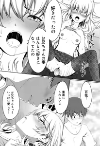 Page 328 of COMIC Maihime Musou Act. 07 2013-09 - preview thumbnail