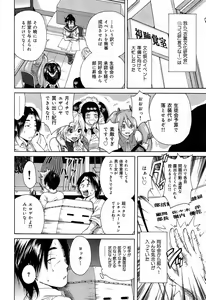 Page 334 of COMIC Maihime Musou Act. 07 2013-09 - preview thumbnail