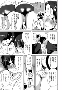 Page 337 of COMIC Maihime Musou Act. 07 2013-09 - preview thumbnail