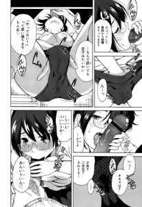 Page 340 of COMIC Maihime Musou Act. 07 2013-09 - preview thumbnail