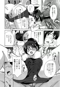 Page 346 of COMIC Maihime Musou Act. 07 2013-09 - preview thumbnail