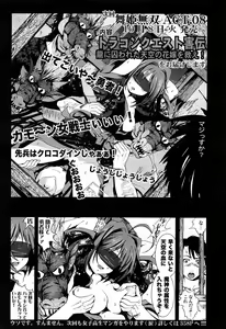 Page 357 of COMIC Maihime Musou Act. 07 2013-09 - preview thumbnail