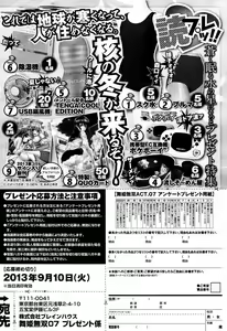 Page 358 of COMIC Maihime Musou Act. 07 2013-09 - preview thumbnail