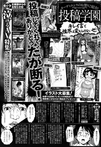 Page 359 of COMIC Maihime Musou Act. 07 2013-09 - preview thumbnail
