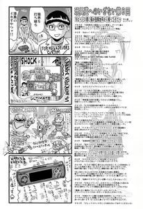 Page 360 of COMIC Maihime Musou Act. 07 2013-09 - preview thumbnail
