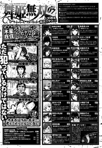 Page 364 of COMIC Maihime Musou Act. 07 2013-09 - preview thumbnail
