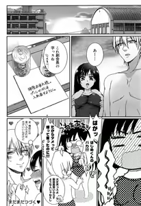 Page 54 of COMIC Maihime Musou Act. 07 2013-09 - preview thumbnail