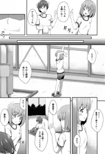 Page 57 of COMIC Maihime Musou Act. 07 2013-09 - preview thumbnail