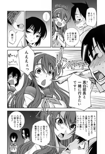 Page 92 of COMIC Maihime Musou Act. 07 2013-09 - preview thumbnail