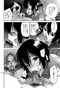 Page 100 of COMIC Maihime Musou Act. 07 2013-09 - preview thumbnail