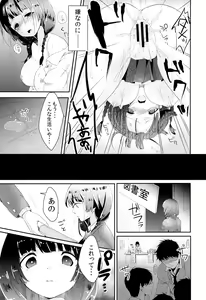 Page 8 of Honda san wa Nakadashi Senyou Tosho Iin. - preview thumbnail