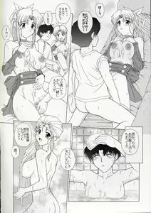 Page 24 of PURE! NEXT LEMMY MIYAUCHI FAN BOOK Vol.3 -Remake Edition- - preview thumbnail