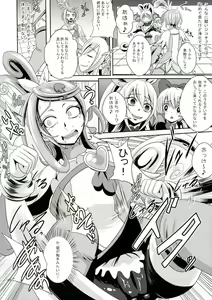 Page 16 of Kyunkyun Masenrei - preview thumbnail