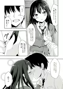 Page 7 of Rin ni Muchuu - preview thumbnail