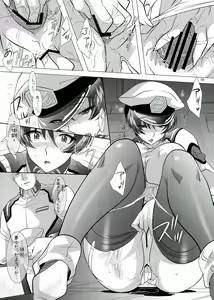 Page 6 of Katabutsu Fukuchou Junan - preview thumbnail