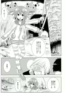 Page 3 of Choujigen Rape Neptune - preview thumbnail