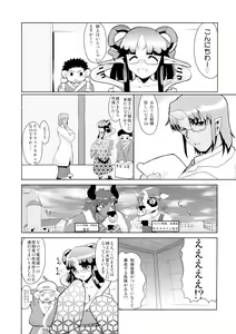 Page 21 of Kikkou Hime no Katei no Jijou -Kai- - preview thumbnail