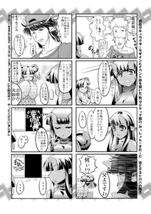 Page 40 of Kikkou Hime no Katei no Jijou -Kai- - preview thumbnail